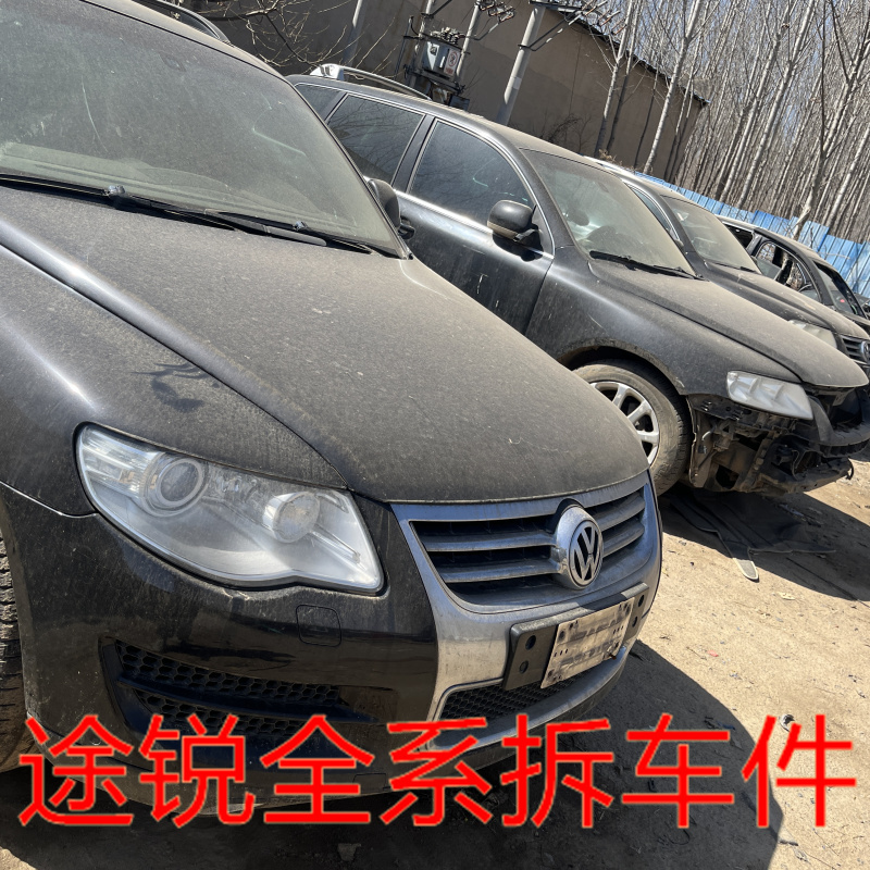 New and Old Models of Touareg, Disassembled Car Parts, Front Bumper, Headlights, Hood, Fenders, Interior Parts, Chassis Parts, All Car Electrical Parts, Disassembled Car Parts New and Old Models of Touareg, Disassembled Car Parts, Front Bumper, Headlights, Hood, Fenders, Interior Parts, Chassis Parts, All Car Electrical Parts, Disassembled Car Parts