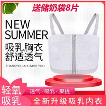 Medelo Bayi breast breast bra underwear with silk Yun wing bilateral breastfeeding breast pump bra free of hand