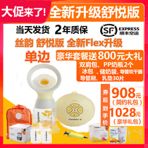 New upgrade Medela breast pump Medela silk rhyme unilateral electric Shuyue Breast Pump Breast Pump Switzerland