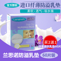 Lansinoh lansno one-time overflow anti-spilling mat lactation milk pad breast patch breast patch anti-leakage pad feeding ultra-thin