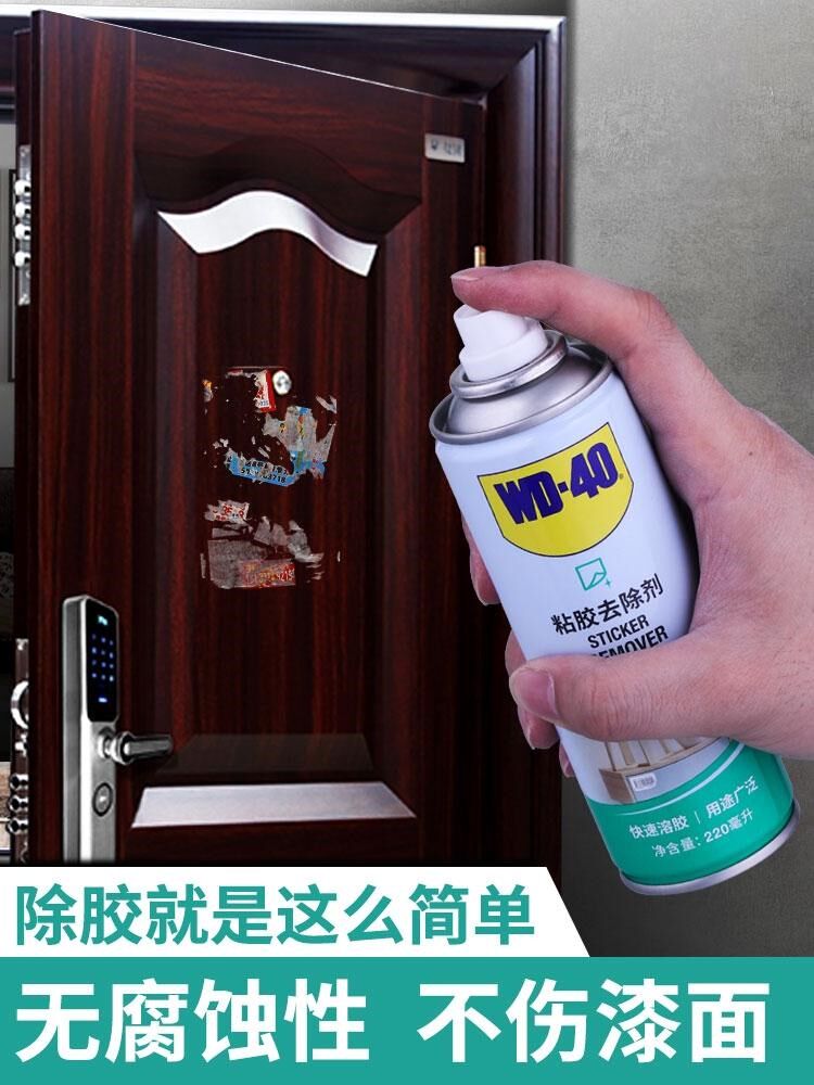  Glass cleaning liquid strong decontamination glue in addition to cross agent Corridor wall in addition to small advertising to remove the tape god