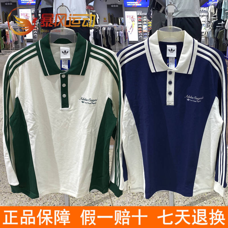 Adidas Trefoil Men's 26 Autumn Lapel Polo Shirt Sports Casual Long Sleeve T-Shirt Kw5687 Kw5688 Adidas Trefoil Men's 26 Autumn Lapel Polo Shirt Sports Casual Long Sleeve T-Shirt Kw5687 Kw5688