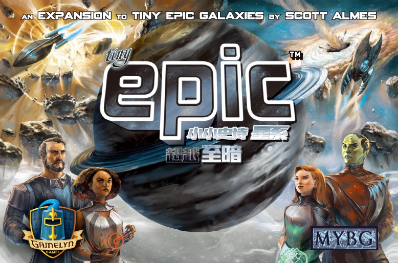 (Fingertip Board Game) Genuine Chinese Little Epic Milky Way Galaxy Expansion Beyond Darkness