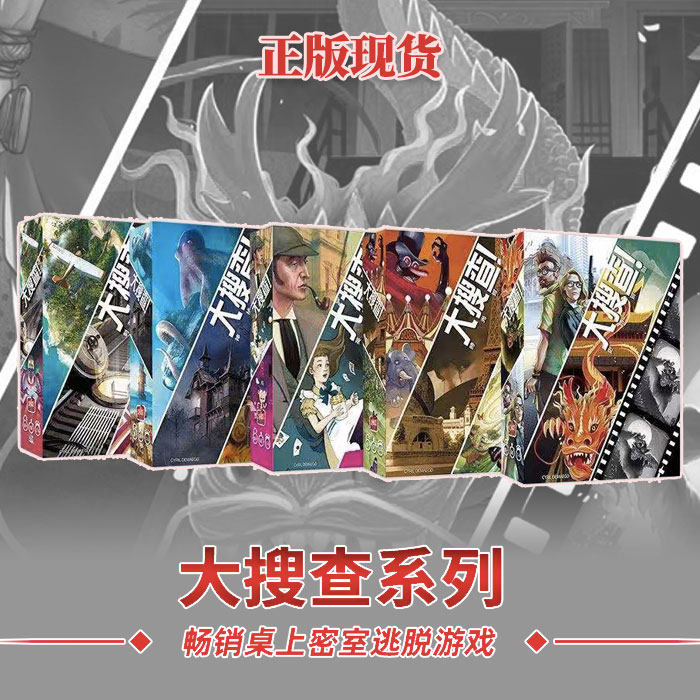 (Fingertip Board Game) Chinese Genuine Search Unlock Season 123456789 Spot