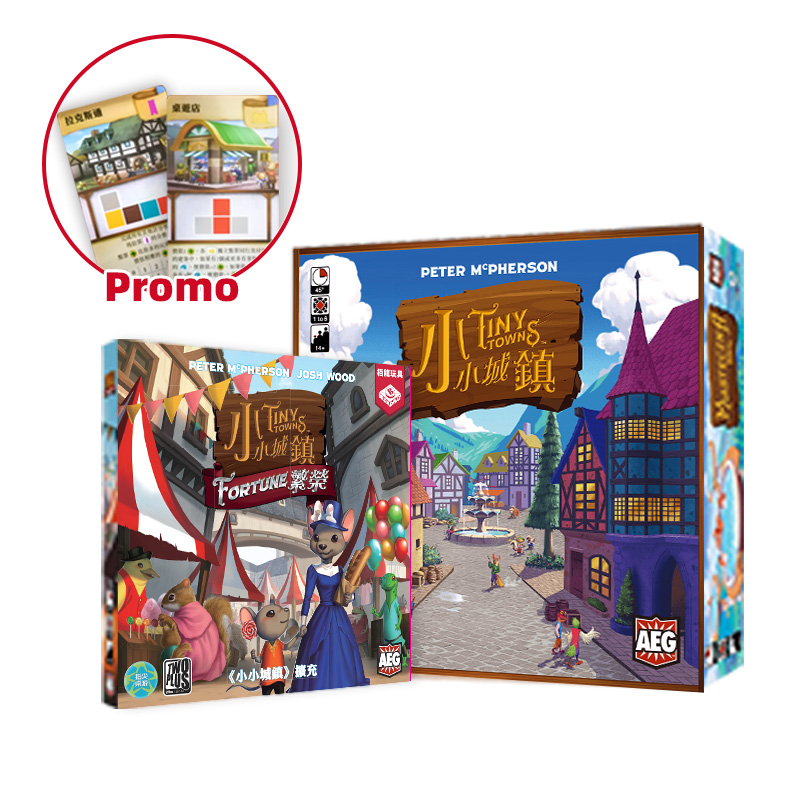 (Fingertip board game)Tiny Towns Small Towns Chinese version of the Mainland general agent spot
