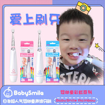 Japan babysmile childrens electric toothbrush 2-3 years old with replacement brush head 3 years old soft hair 3-6 years old shake sound 1-3