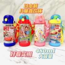 Japan Skater Skoda children and students cute fall-proof strap cartoon straw direct drinking pot water cup