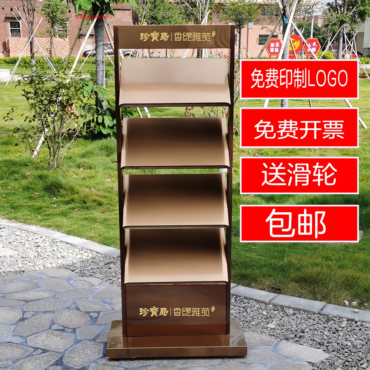 Rose gold information shelf floor-to-ceiling vertical display stand publicity sales department floor plan one-page books, newspapers, magazines and miscellaneous shelves