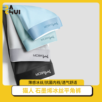 Sledgehammer Cat Man Flat Corner Briefs Male Graphene Antibacterial Ice Silk Four-corner Pants Breathable Waist-Free