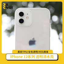 Large hammer transparent clean water shell suitable for iPhone 12 12Pro protective sleeve TPU brief about new product