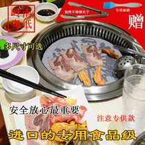 Round barbecue paper barbecue pan electric baking pan pan oil absorption paper cooking iron plate home business paper