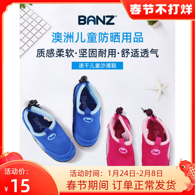 BANZ children's quick-drying beach shoes non-slip Baotou rubber shoes swimming pool children's shoes summer water available