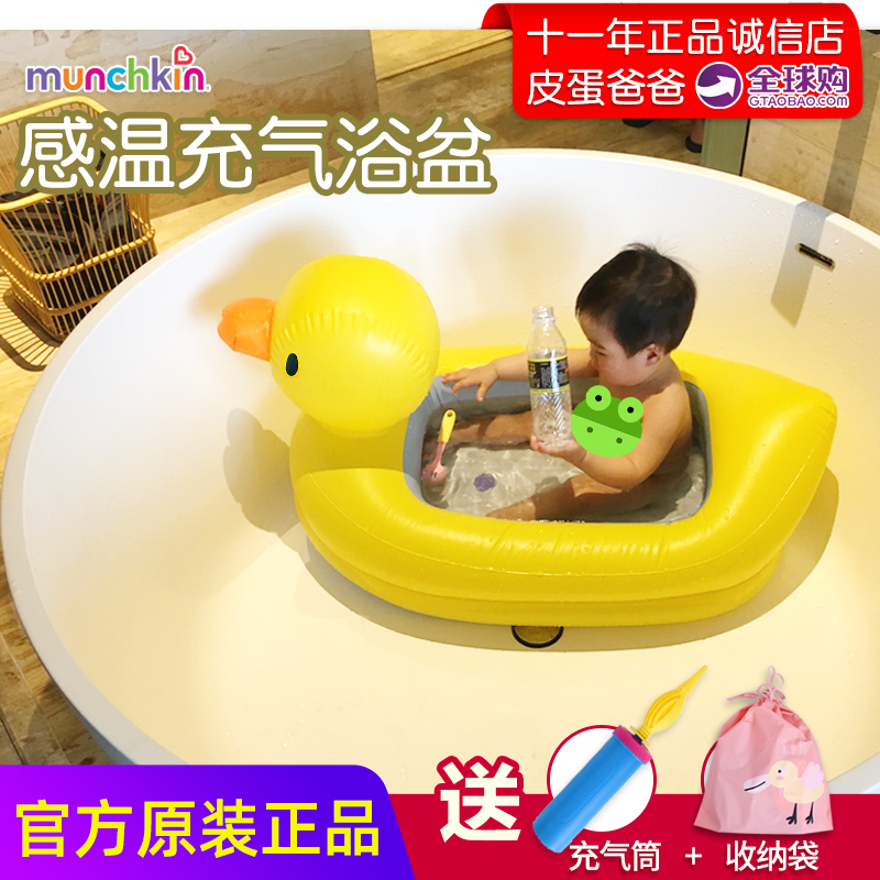 Munchkin full fun baby bath tub inflatable duck bath tub baby bath travel folding portable children