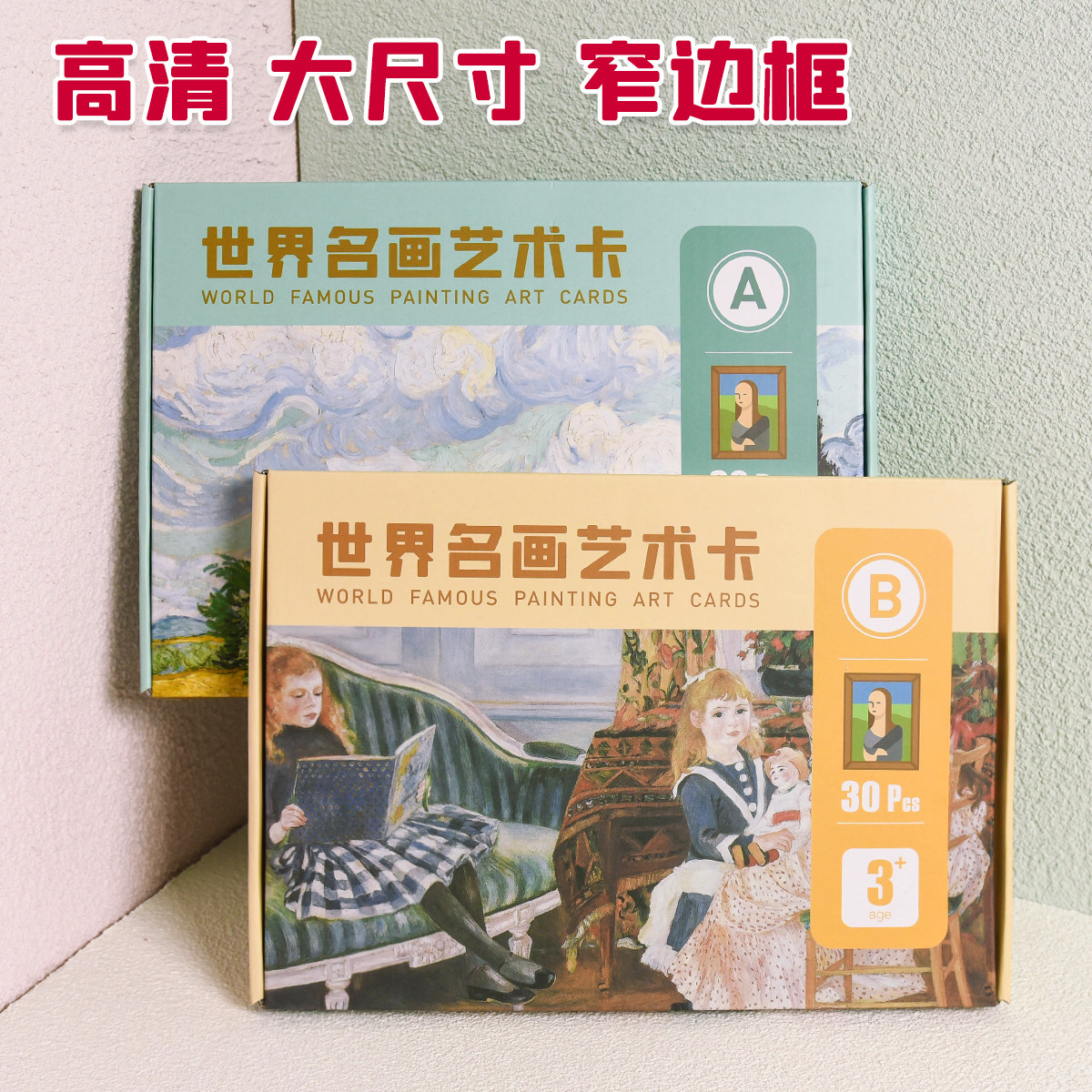 World famous painting flash card baby card baby early education oil painting appreciation Duman children's training art early Enlightenment