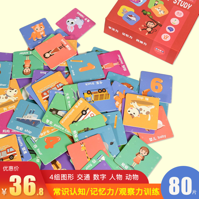 Children's memory training Animal number matching card to find the same flip game flip game flip toy