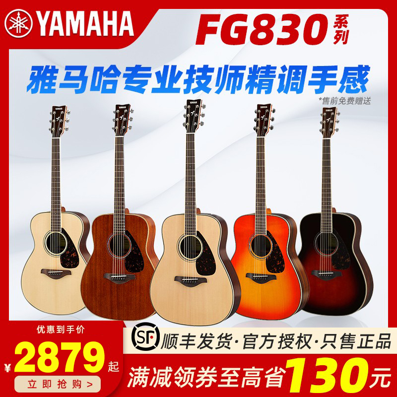 Mountain Leaf Folk Ballad Guitar FG830 FG850 FGTA New Hands Self Taught Starter Face Single Electric Box Girl Play