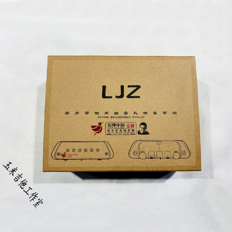 Lao Qi's new dual-patch guitar pickup