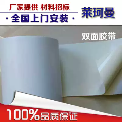 Badminton court, table tennis court, special tape, single-sided adhesive, double-sided adhesive, sports floor