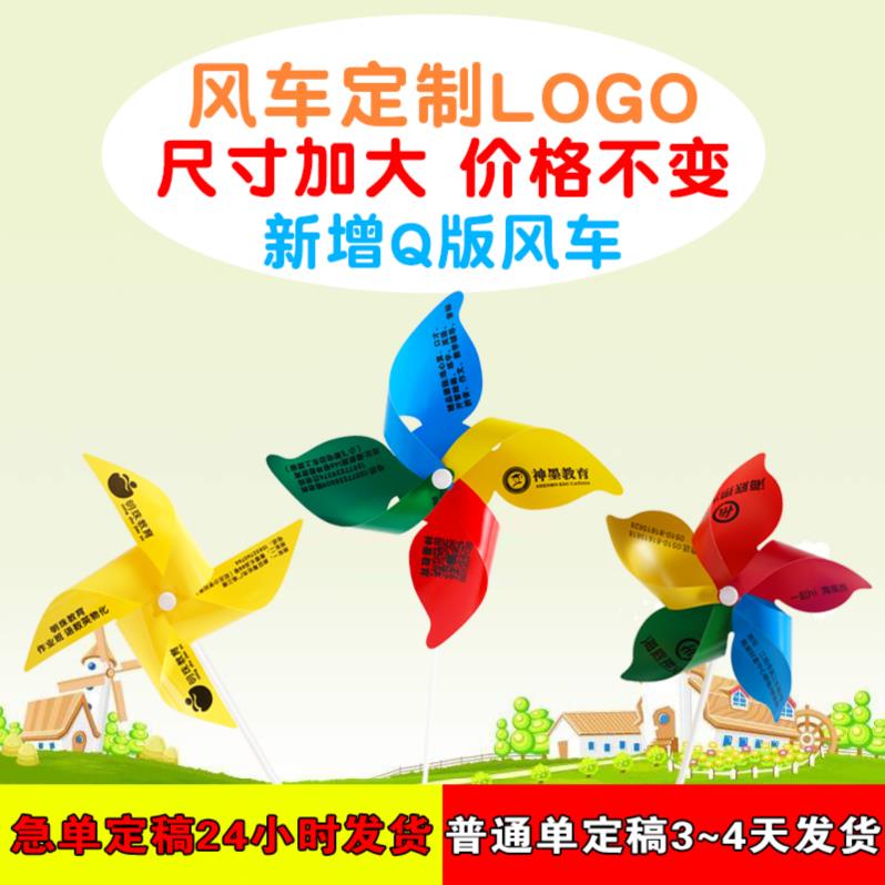 Custom Windmill Advertising Logo Decorate Outdoor Hotel Shops Advertise Windmills Toy Ground Push Small Gift Playground