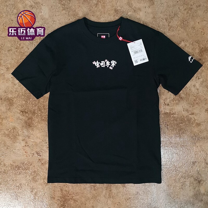 China Li Ning Short Sleeve T-shirt Men's Sakura Blossom Limited 2020 Summer New Guoxide Pure Cotton Sporting Clothing AHSQ657