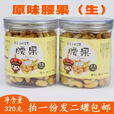 Large raw raw cashew nuts snack nuts whole box bulk Vietnamese specialties Pat a serving 2 cans