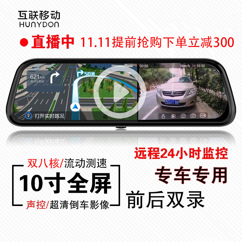 Connected mobile 4G full-screen streaming media intelligent rearview mirror navigation dashcam dual-lens panoramic all-in-one machine