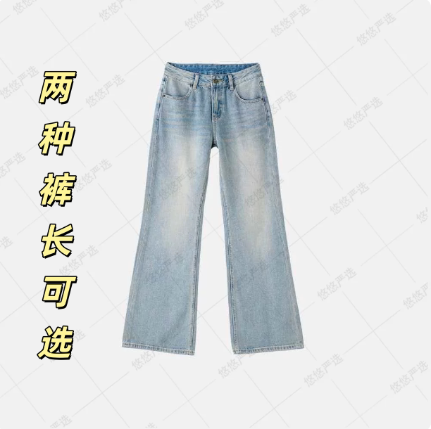 【Two Length Options Available】Flatter Your Figure! New Summer Straight-Leg Flared Jeans~ Order by Waist Size