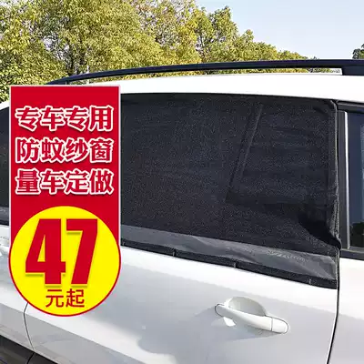 New Corolla car anti-mosquito screen window magnetic curtain sunshade