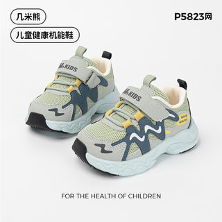 Jimmy bear children's functional shoes 2025 autumn new style