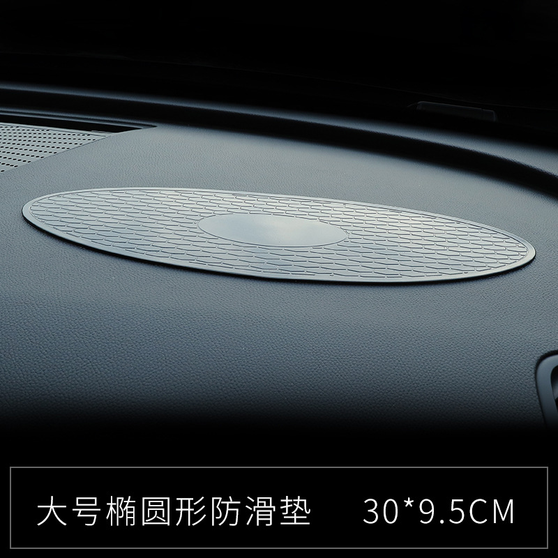 Car anti-skid pad car mobile phone center console high temperature storage pad creative car decoration sticker car interior decoration