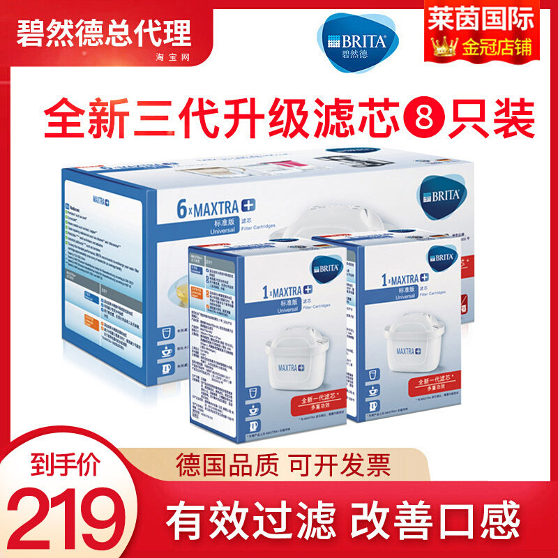 Germany Brita Birande net kettle 8 equipped with upgraded filter element filter kettle household kitchen water filter