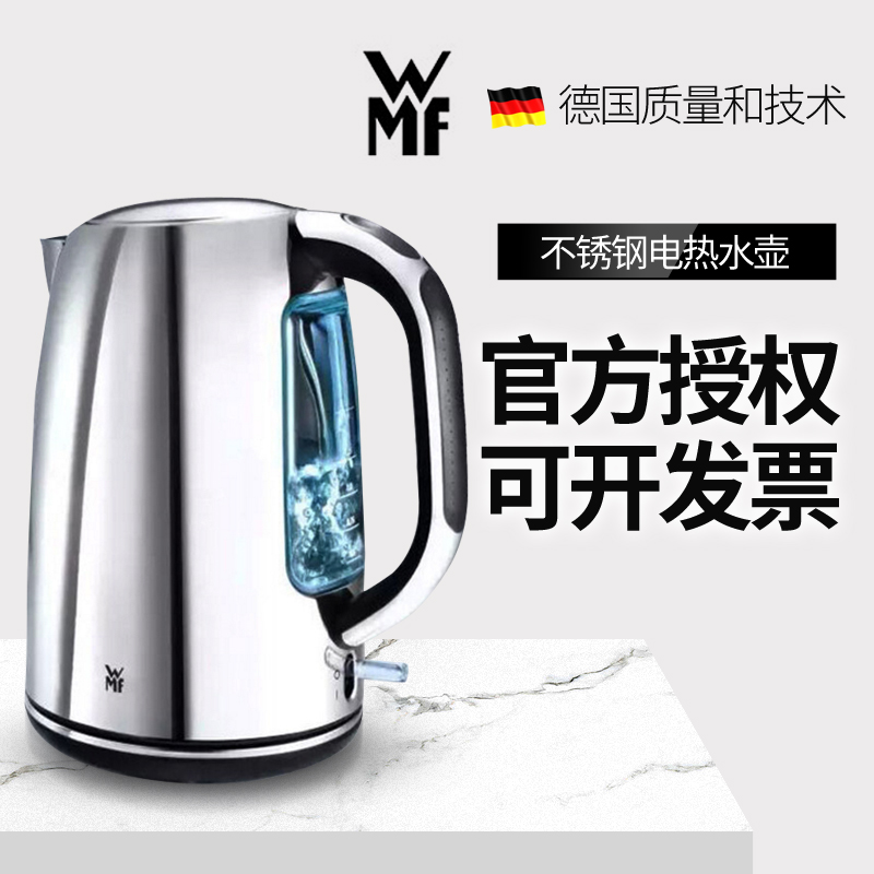 Germany WMFWMF stainless steel electric kettle anti-dry automatic power-off large capacity kettle 1 6L