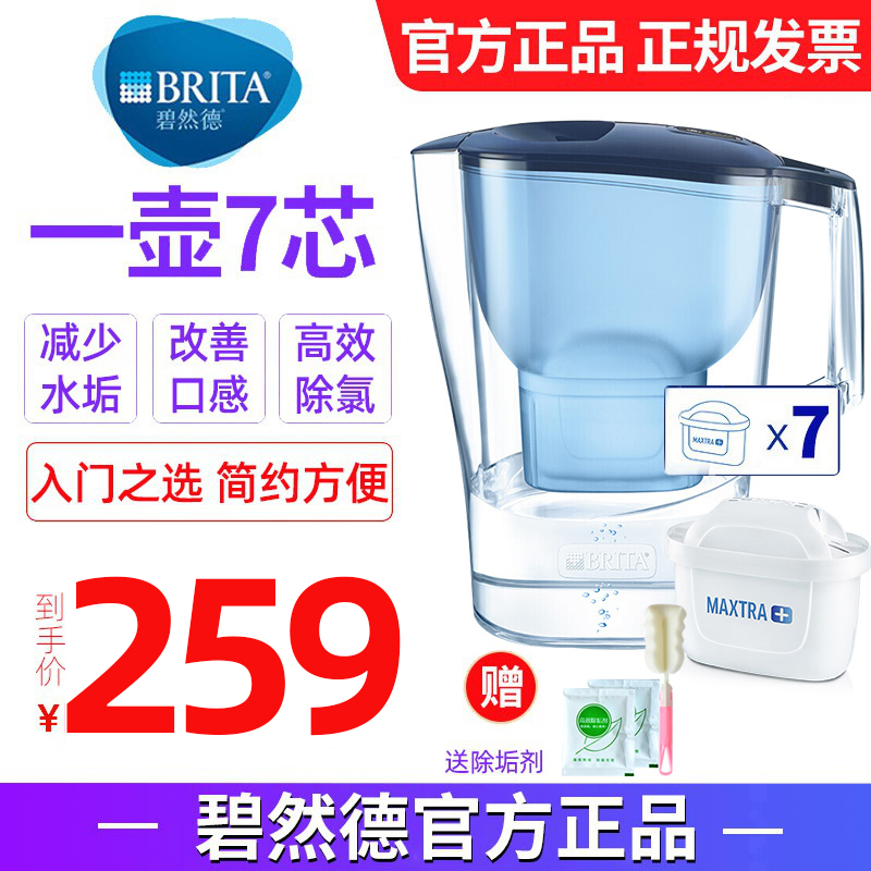 Germany BRITA Brita kitchen water purifier filter kettle household water purifier Aluna 3 5L light series