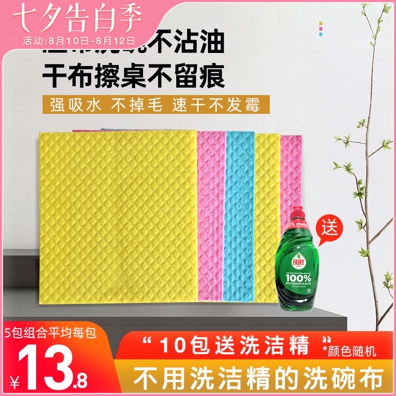 German imported DM dishwashing cloth Absorbent DM cleaning cloth Kitchen non-oil household cleaning oil-free non-lint rag