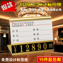 Vertical aluminum alloy price tag Commodity price tag High-grade furniture home appliances price tag code price tag price tag card