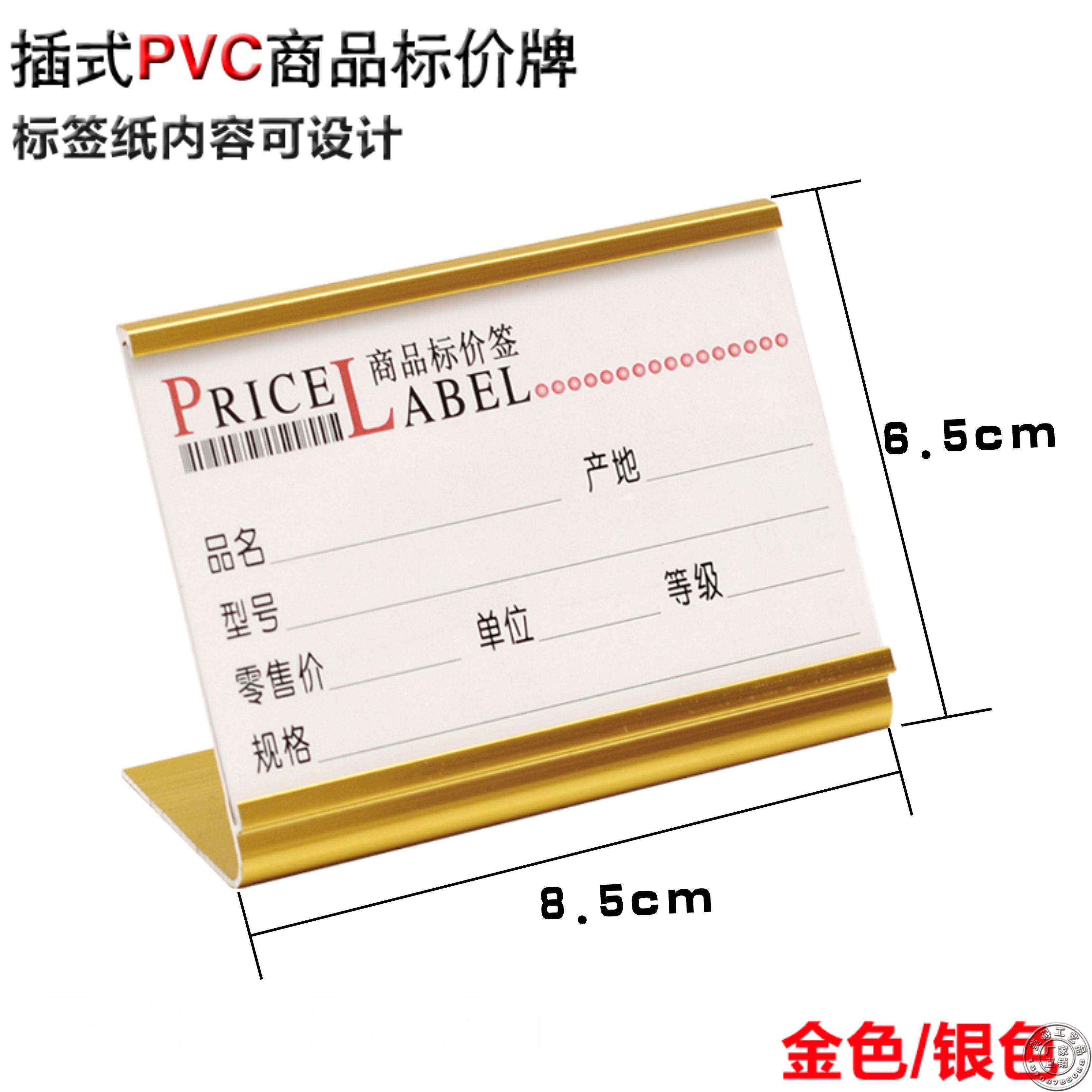 L-type tobacco and tea price brand aluminum alloy price brand furniture home appliances price tag bathroom hardware price tag