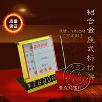 Aluminum alloy mini home appliances furniture commodity price tag label paper card price tag manufacturer promotion 7*5