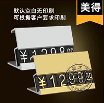 L-type double-layer printable seat aluminum alloy multi-style price tag price tag price tag label