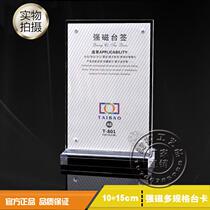Strong magnetic table sign Strong magnetic table card table card Acrylic double-sided table sign display card price card 10*15 table sign