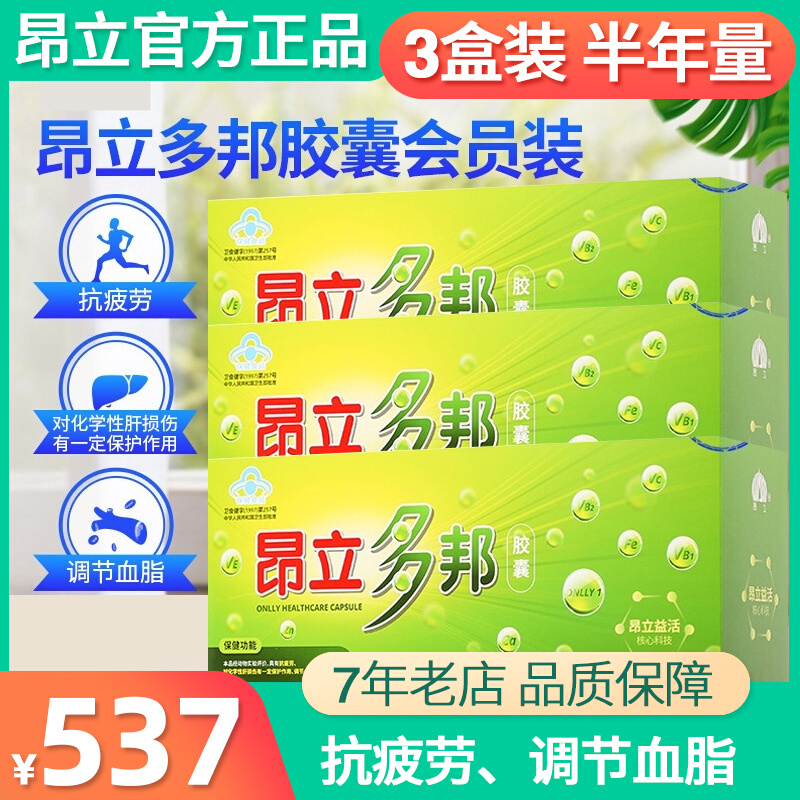 Ally Duobang Capsules 0 3g Capsules*24 Capsules*12 Bags*3 Boxes Package