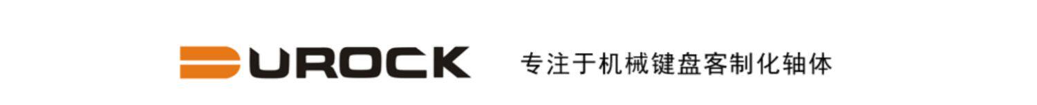 Вал durock koala 62g 考拉轴 67g客制化机械键盘大段落轴体 圣熊猫轴
