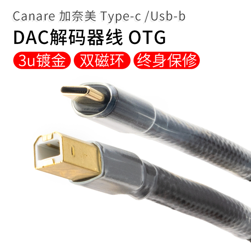 Canare Typec Mobile Phone Otg Decoder Dac Data Connection Cable Type-C to Square Port Usb-B