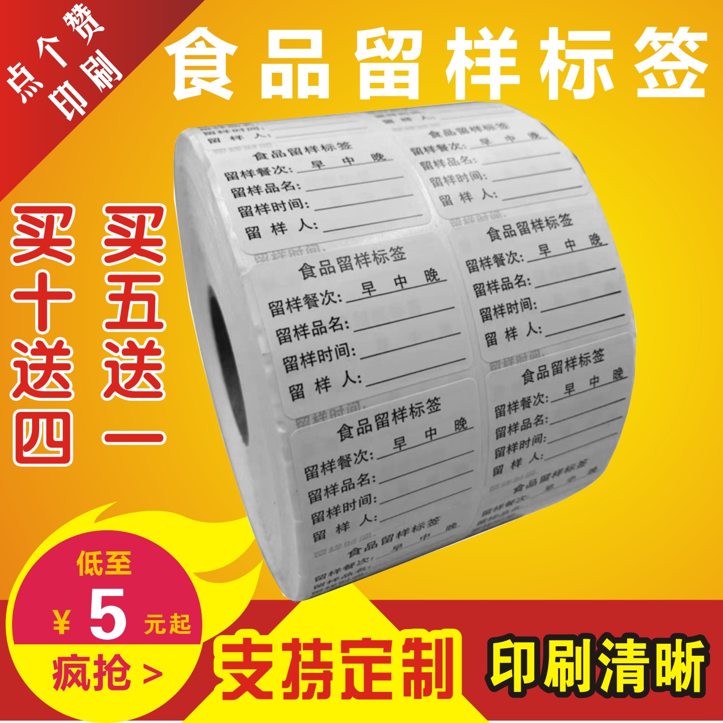 Food sample label stickers Kindergarten school canteen kitchen Hotel sampling label stickers Self-adhesive stickers custom-made