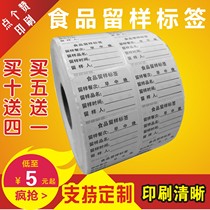 Food sample label stickers Kindergarten school canteen kitchen Hotel sampling label stickers Self-adhesive stickers Custom-made