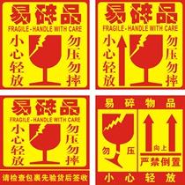 Fragile label sticker fragile warning sticker sticker express label Taobao warning sticker