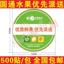 Yuantong express fruit delivery label Yuantong transfer sticker sticker sticker high quality fresh fruit priority delivery