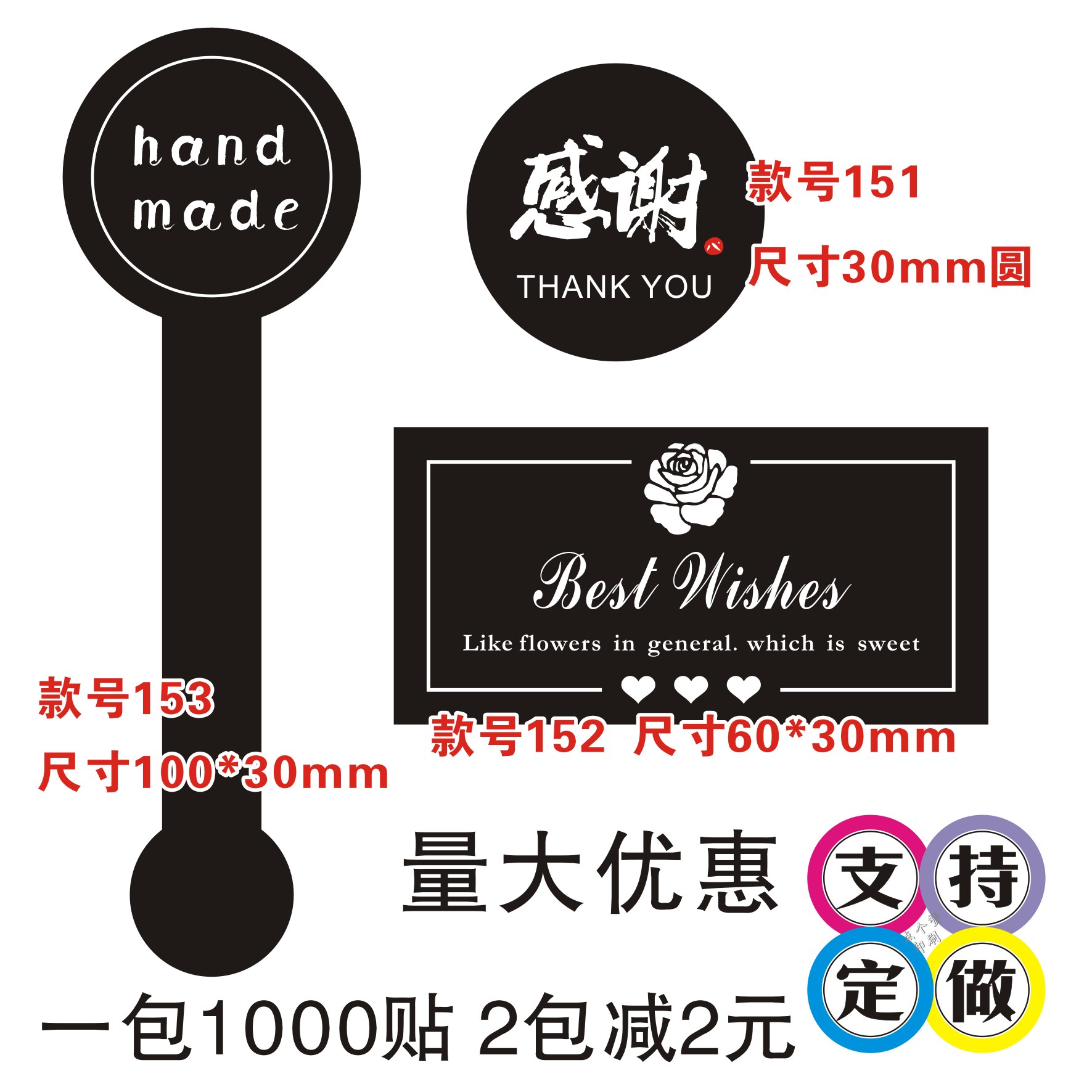 Thank You Label bestwishes Self-Adhesive Handmade Sticker Flower Shop Self-adhesive Hand-made Label