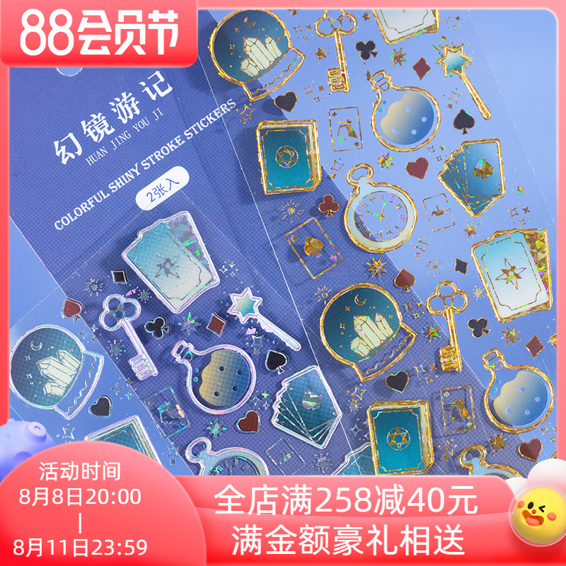 Controlled handbook PTE stamping sticker girl dream butterfly whale planet waterproof decorative material