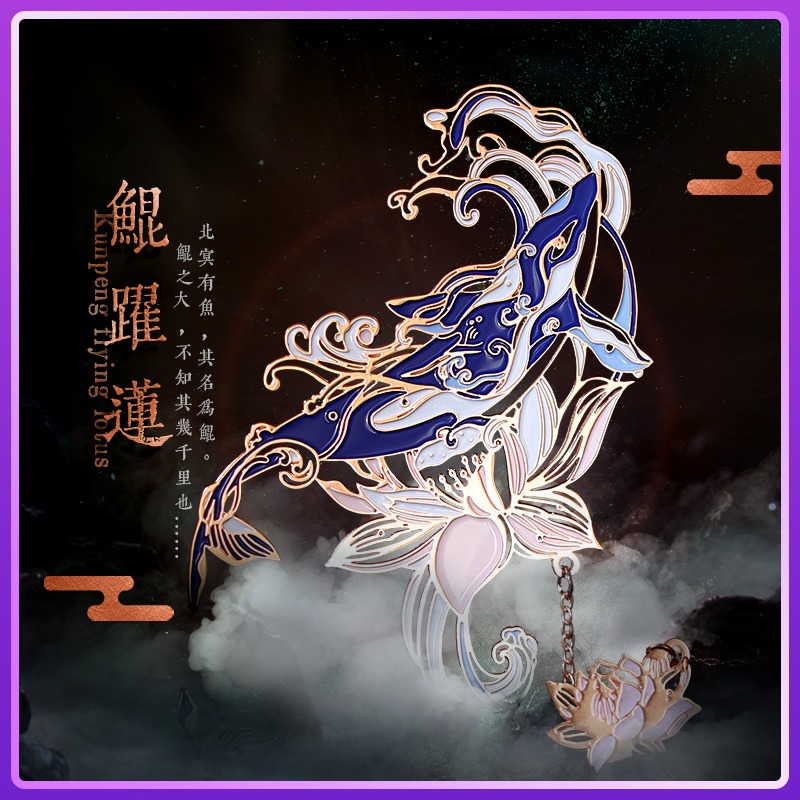 Metal hollow bookmark Beiming Kun Feihe Chinese style creative gift box Ancient style exquisite small birthday teacher gift