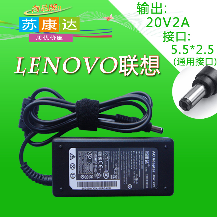 20V2A Internet S10-2 S10-2 S10-3 S10-3 S10E S10E power supply connector computer charging wire